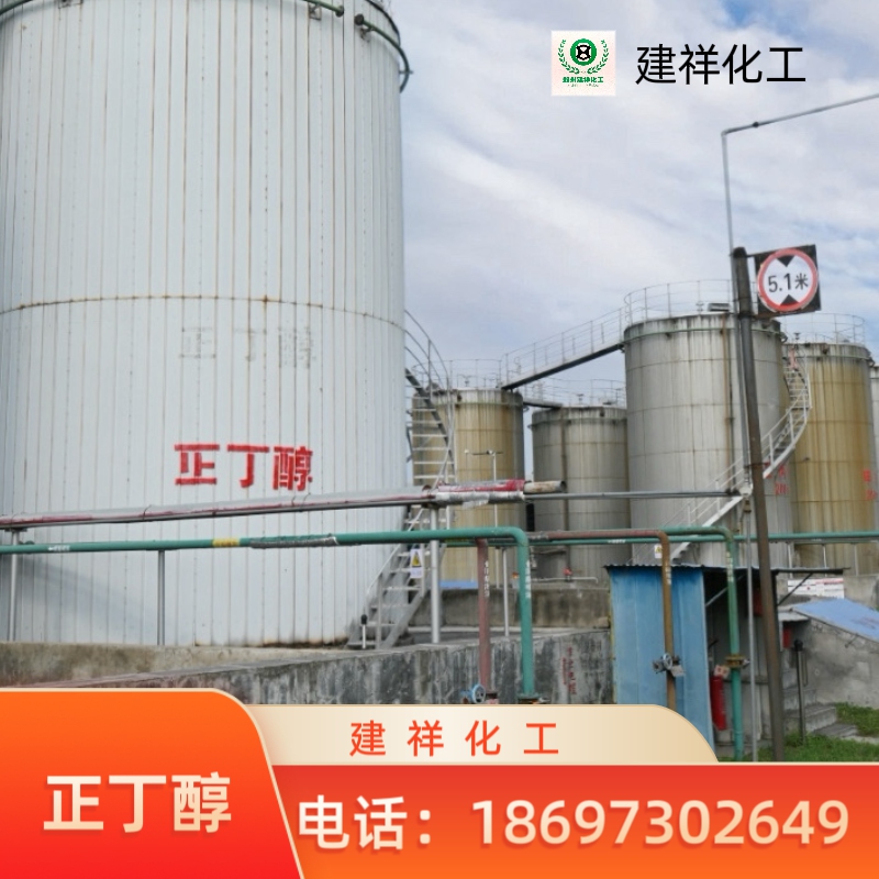 正丁醇價格